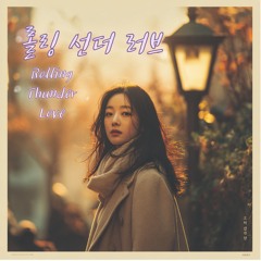 햇살이 너라면