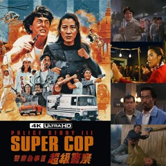 Our SUPER 100th Episode- Jackie Chan's Supercop!