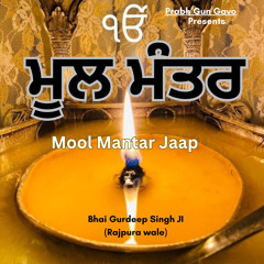 Mool Mantar Jaap