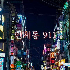 경기도 수원시 팔달구 인계동 클럽 911 김주찬