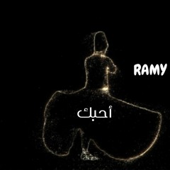 Ohebok - Ramy Muhamad أحبك - رامي محمد