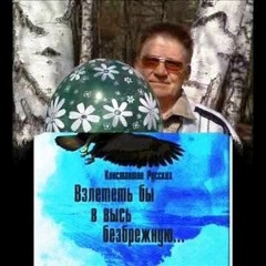 НА ДОСУГЕ - автор и исполнитель Konstantin Russkikh