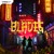 Artwork for Dual Damage - Blades