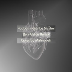 Poobon - Ghalbe Shishei (Ben Afshar Remix - Cover By Mahnoosh)