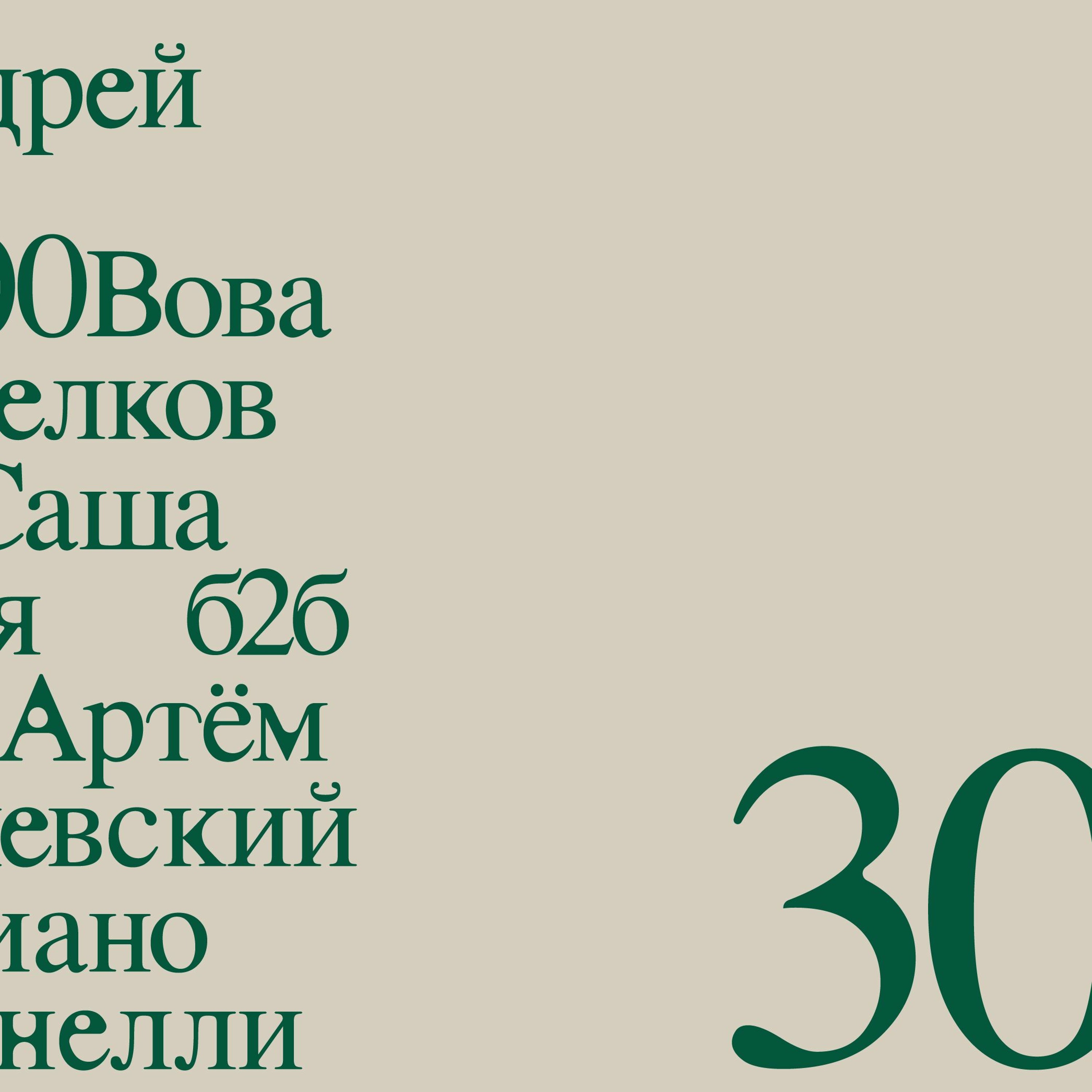 Вова Стрелков - к а р а н т и н / 30.05.20 episode artwork