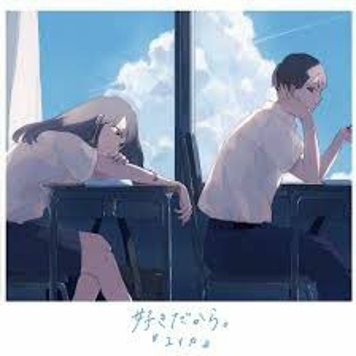 Nightcore -  好きだから