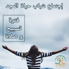 إجتماع الشباب( فترة تسبيح و صلاة ) ٨-٣-٢٠٢٢ المرنم/ مارتن ملاك.