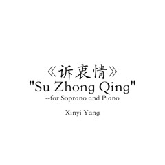 诉衷情SuZhongQing, for Soprano and Piano