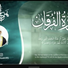 سورة_الفرقان__كاملة____القارئ_هزاع_البلوشي(128k).m4a