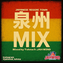 泉州 MIX (REGGAE,レゲエ,ジャパレゲ)