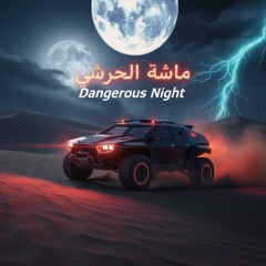 Dangerous Night - ليلة خطيرة
