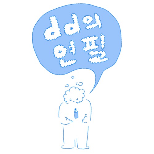 dd studio - [dd의 연필] Soundtrack