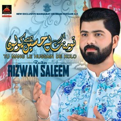 Tu Mang Le Hussain De Kolo - Rizwan Saleem | New Qasida 2024
