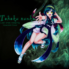 Tohoku zunko_V4_Lost ones weeping music box {Cover}