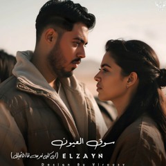ملكه جمال الكون - سوق العيون - ان كان فرسة فانا خيال