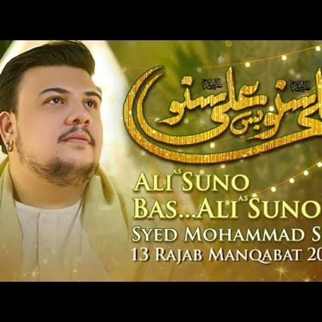 Listen to playlists featuring 13 Rajab Manqabat 2023 | BAS ALI SUNO ...