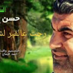 مرثية الأب المتوفي - أداء المنشد /حسن علامة