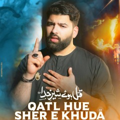 QATL HUE SHER e KHUDA  --  Mesum Abbas  --  Shahadat e Mola Ali (a.s)  --  2023