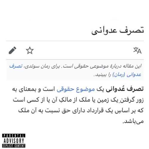 ODVANI - PEYGARD X MANDASSAN