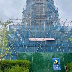 一个