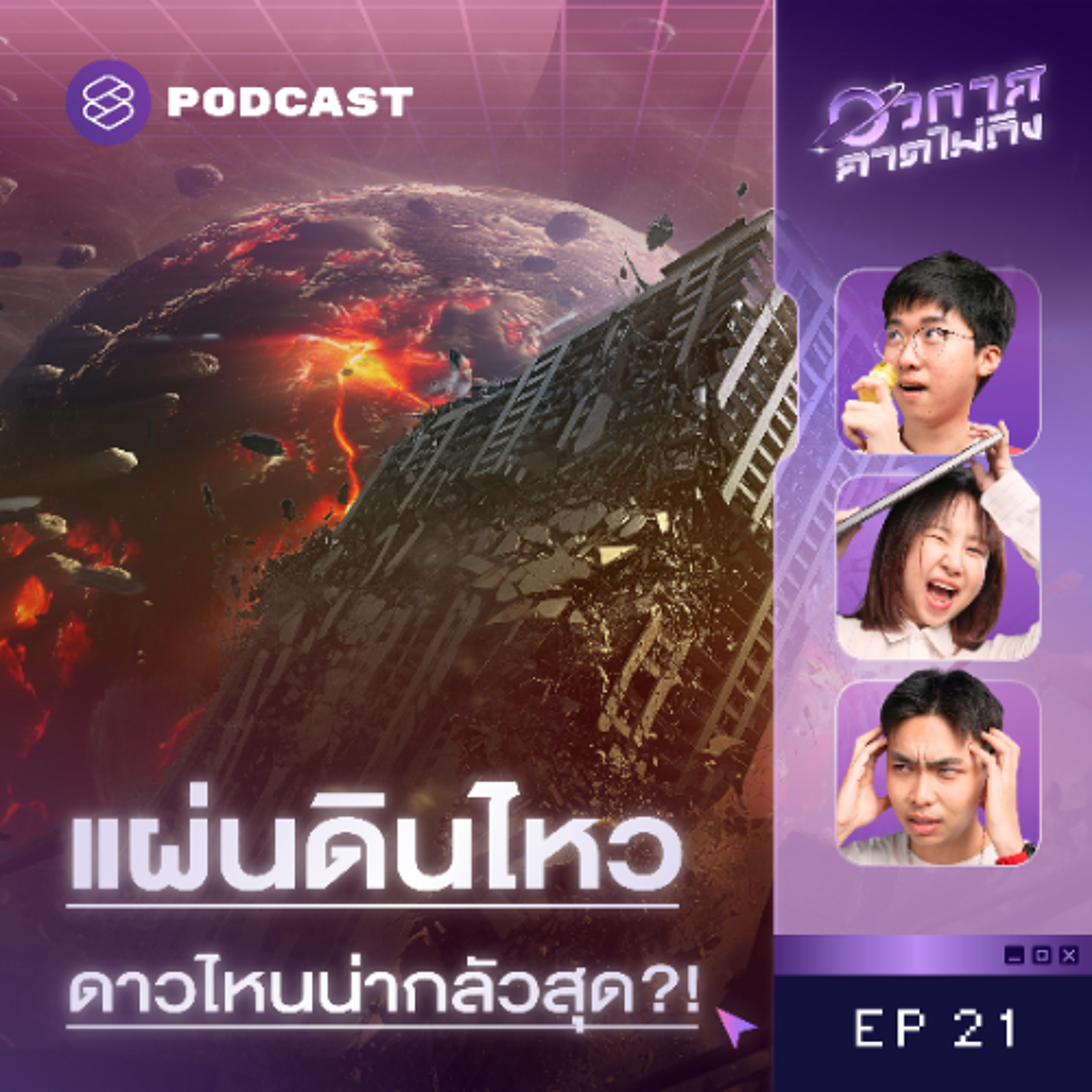 Episode Logo