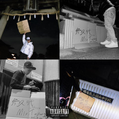 黄昏  (mine feat. Youshin)