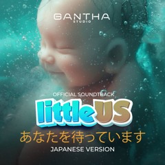 あなたを待っています