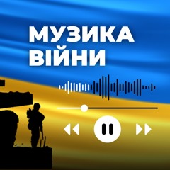 Музика війни 2024. Найкращі українські ремікси. Випуск 379 (Guest Mix by DJ Vanyo)