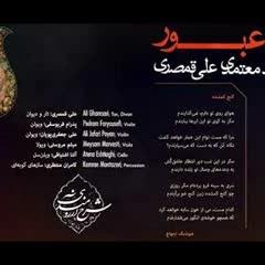 هوای روی تو دارم نمی گذارندم، آواز محمد معتمدی