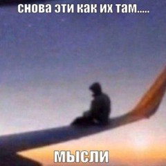 Пиздец / Везде +madenhell (prod. Shadz)