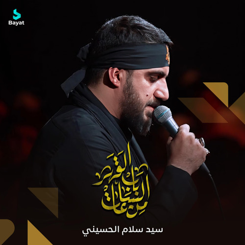 باب الساعات