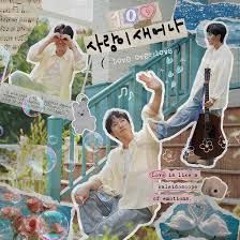 109 - 사랑이 새어나 (Love Overflows)