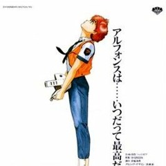 Patlabor The Movie OST - Into The Morning Sunshine