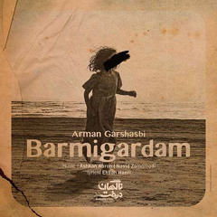 Barmigardam-Arman garshasbi