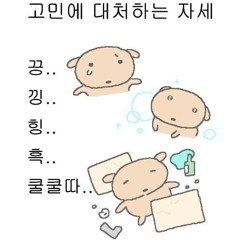 내일 또 보자