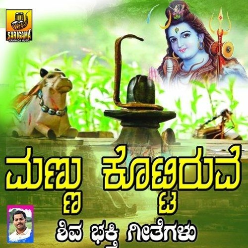 Stream Kannada Devotional Songs Free Download For Mobile by Cunticrinsa |  Listen online for free on SoundCloud