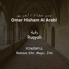 Omar Hisham Al Arabi - Powerful Ruqyah | القارئ عمر هشام العربي - رقية