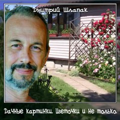 Я на нее смотрю и млею