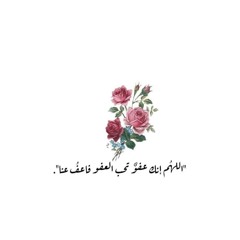 مناجاة - لبست ثوب الرجا والناس قد رقدوا