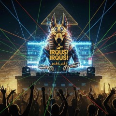 Irqus! Irqus! إرقص ارقص
