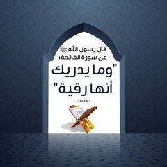 سورة الفاتحة مكررة نصف ساعة .. الشيخ خالد إسماعيل
