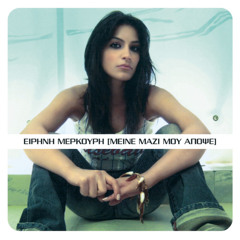 Irini Merkouri - Mine Mazi Mou Apopse (SKAR & Kalli Remix) [FREE DL]