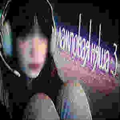 ЛАМПОВАЯ НЯША (og jersey club)