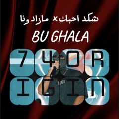 شكد احبك x مارادونا