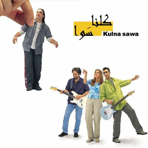 Rasassa Moutaradedah - رصاصة مترددة