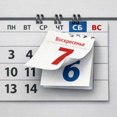 Воскресенье