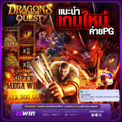 เกมสล็อตยอดนิยมที่มีฟีเจอร์โบนัสฟรี ใหม่ล่าสุด อันดับ 1