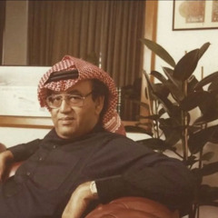 Ghazi AlGosaibi, A Saudi Intellect, Poet, and Diplomat - The Thinking Room