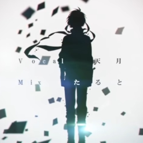 Stream Naruto シルエットsilhouette Cover By天月 Amatsuki By Naukiyoi Listen Online For Free On Soundcloud