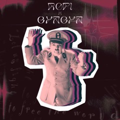 Dicktators - ROPI X GYAGYA